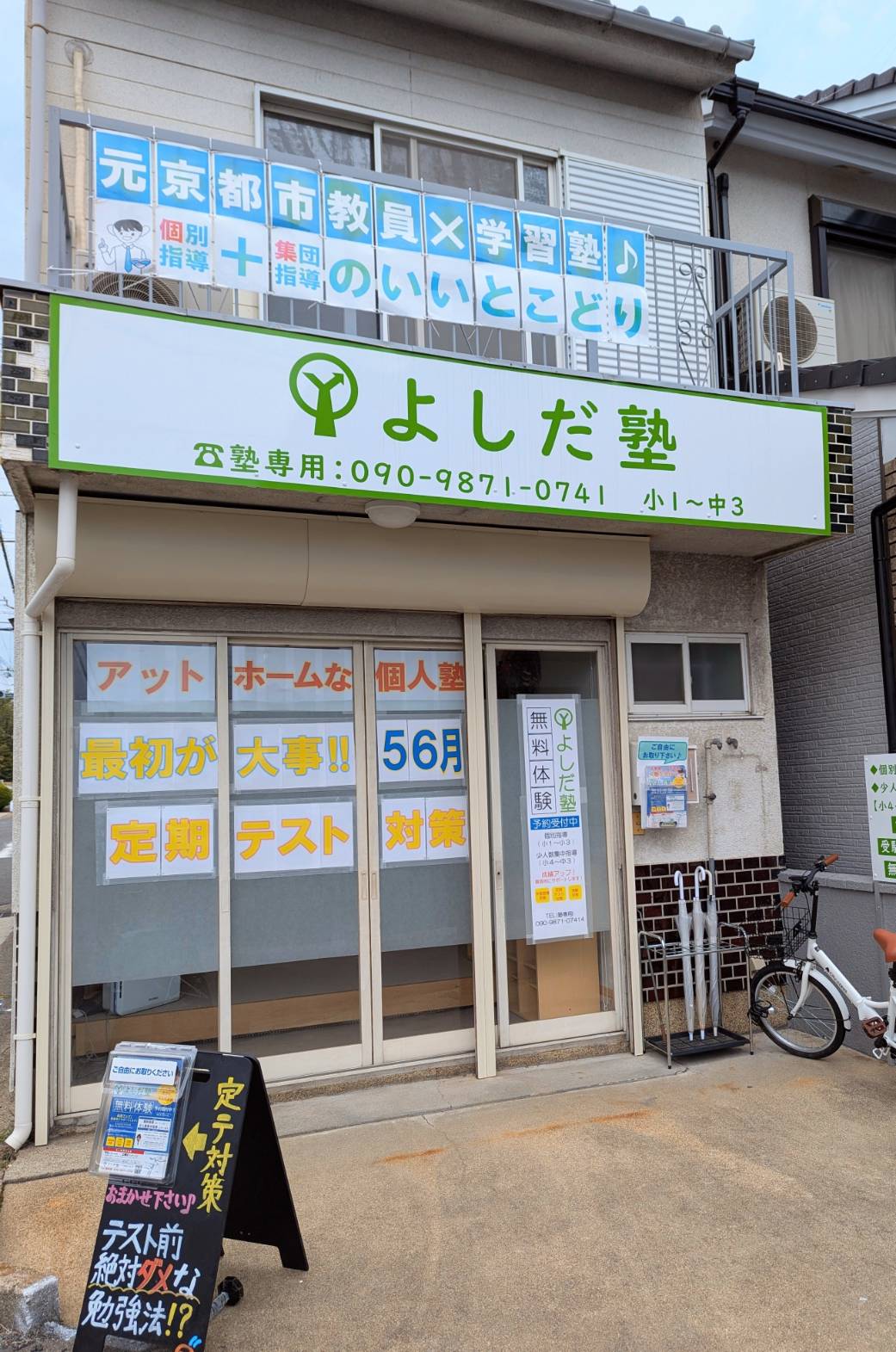 ２０２５年４月１日オープン