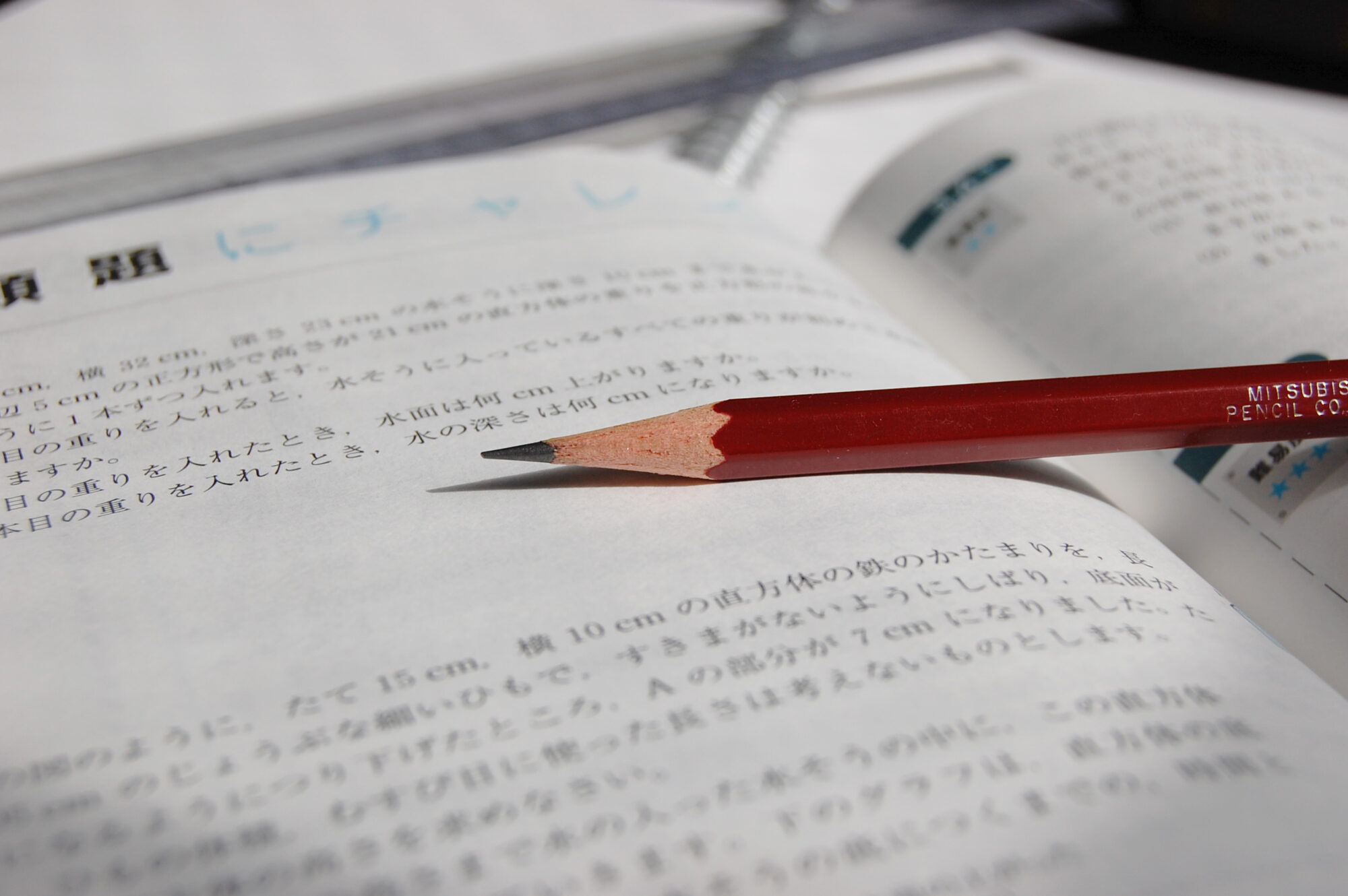 定期テスト前、絶対ダメな学習法！？